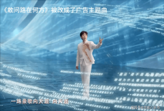 播首的门店从题曲